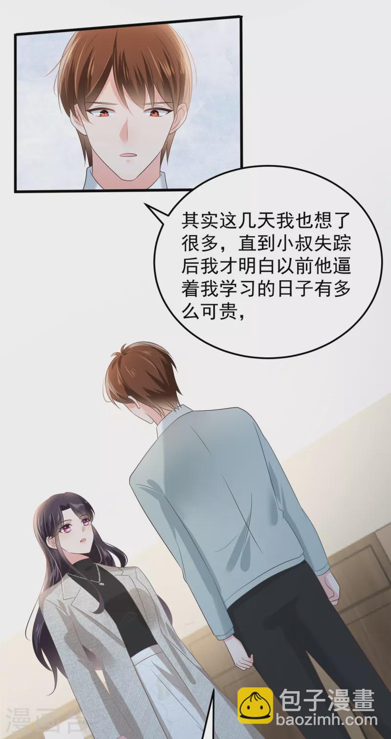 第203话 她们逃跑了-第207话