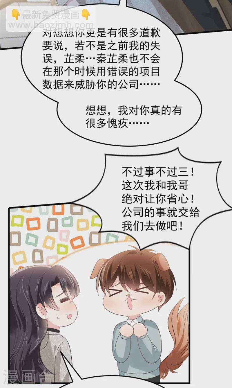 第203话 她们逃跑了-第207话