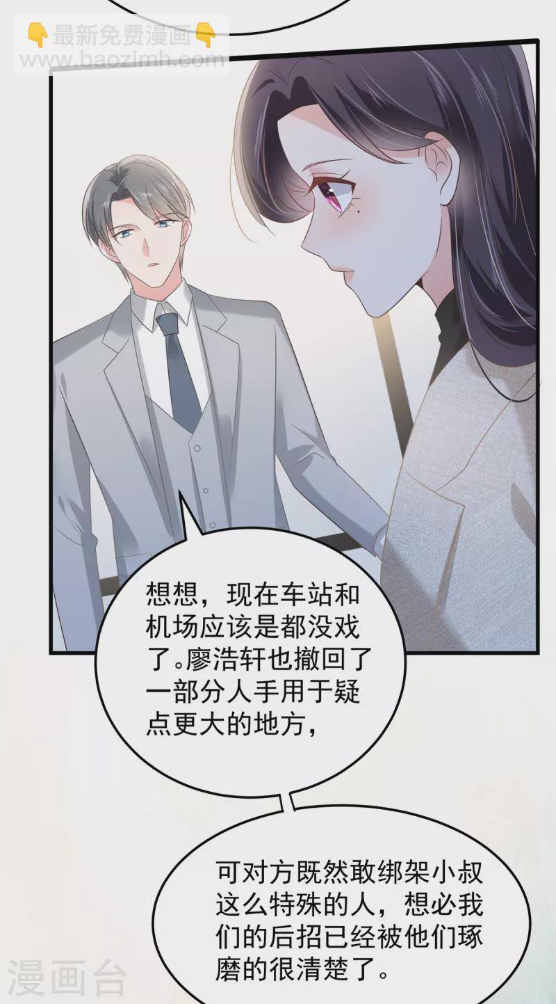 第203话 她们逃跑了-第207话