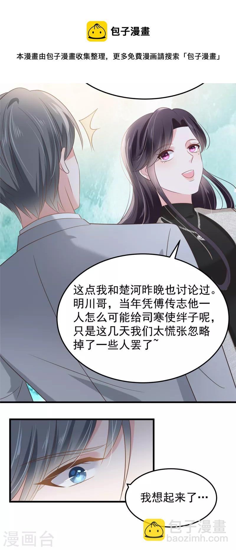 第203话 她们逃跑了-第207话