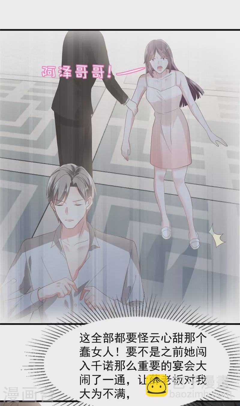 第205话 绝不会忘记你！-第209话