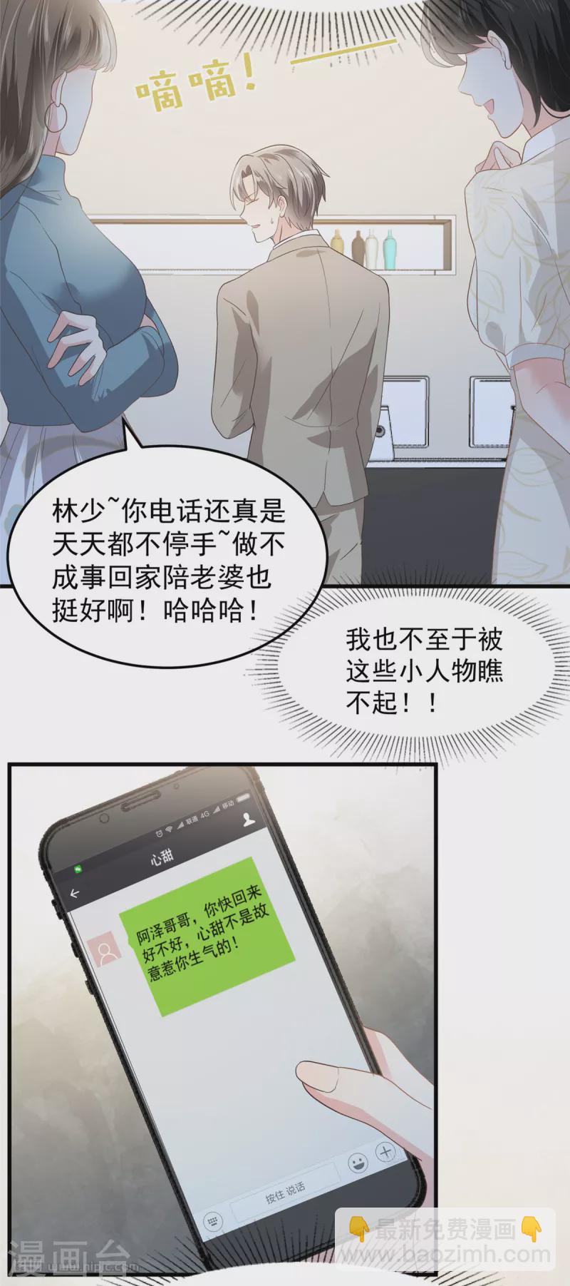 第205话 绝不会忘记你！-第209话