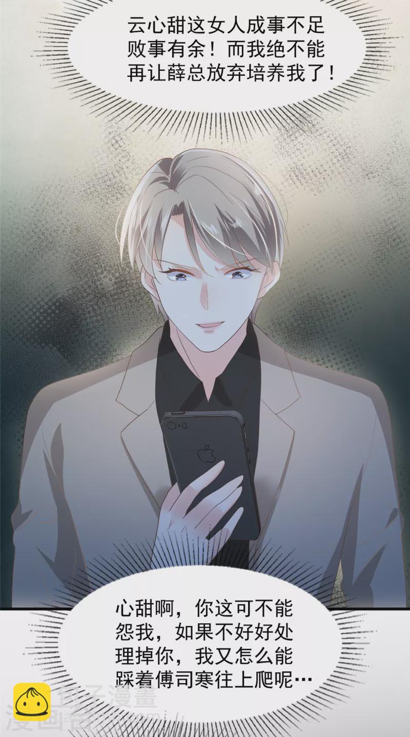 第205话 绝不会忘记你！-第209话