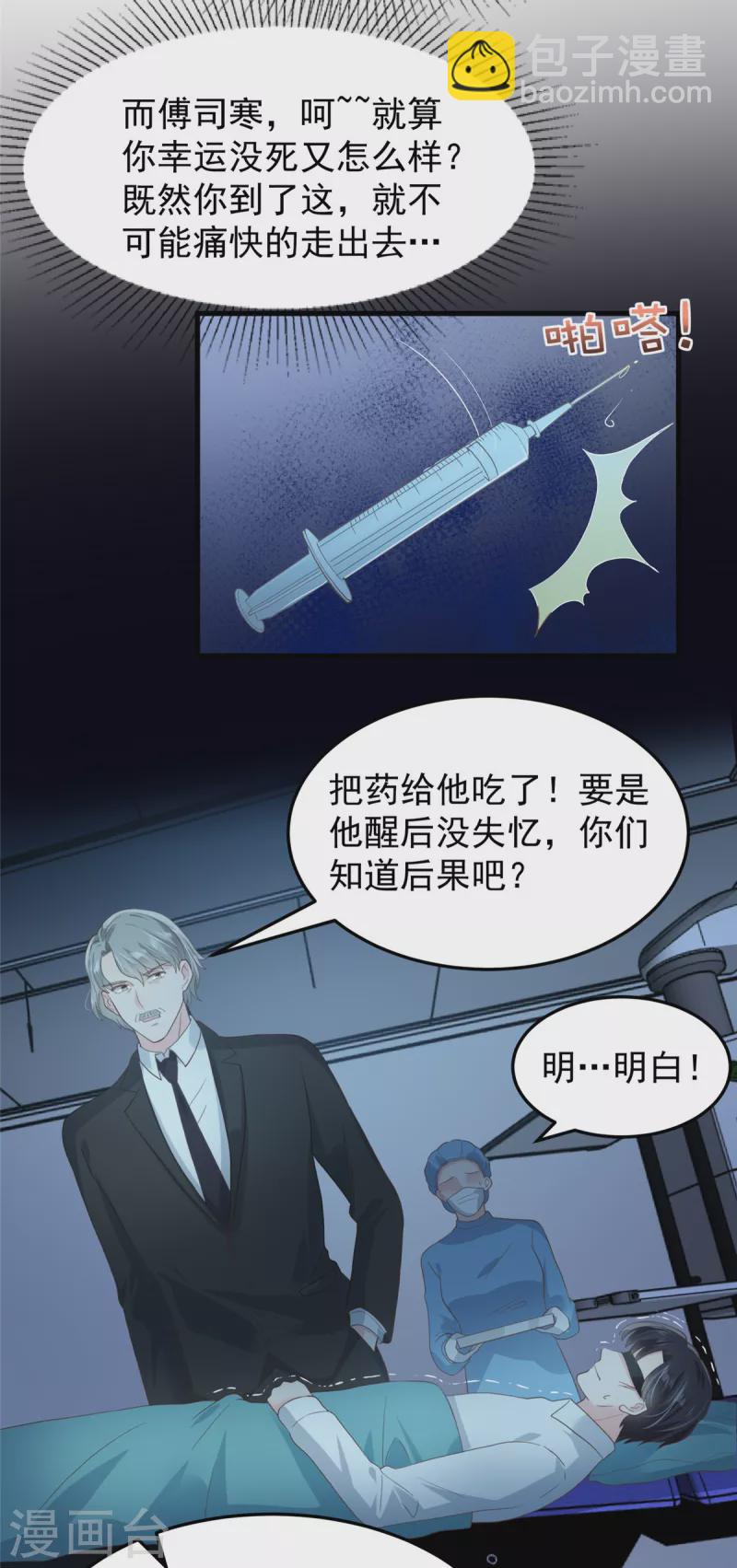 第205话 绝不会忘记你！-第209话