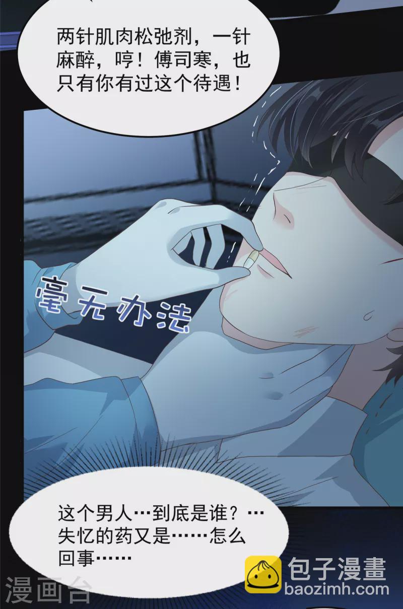 第205话 绝不会忘记你！-第209话