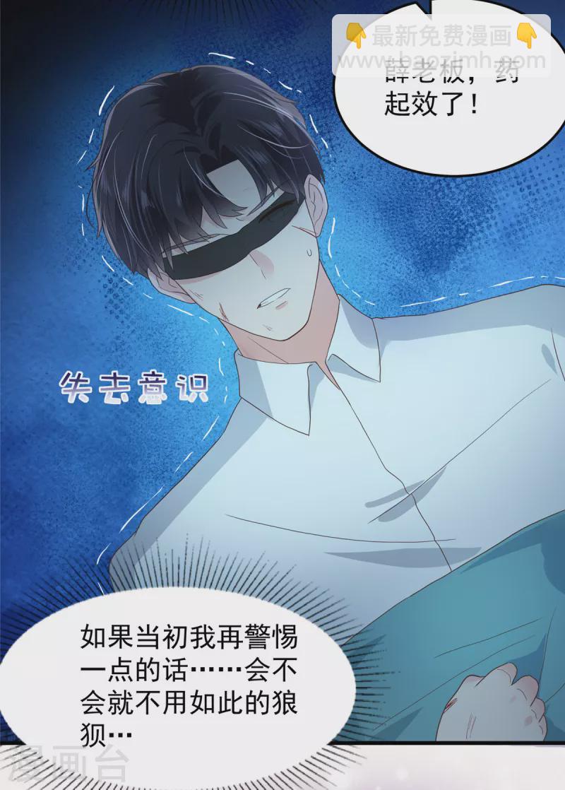第205话 绝不会忘记你！-第209话