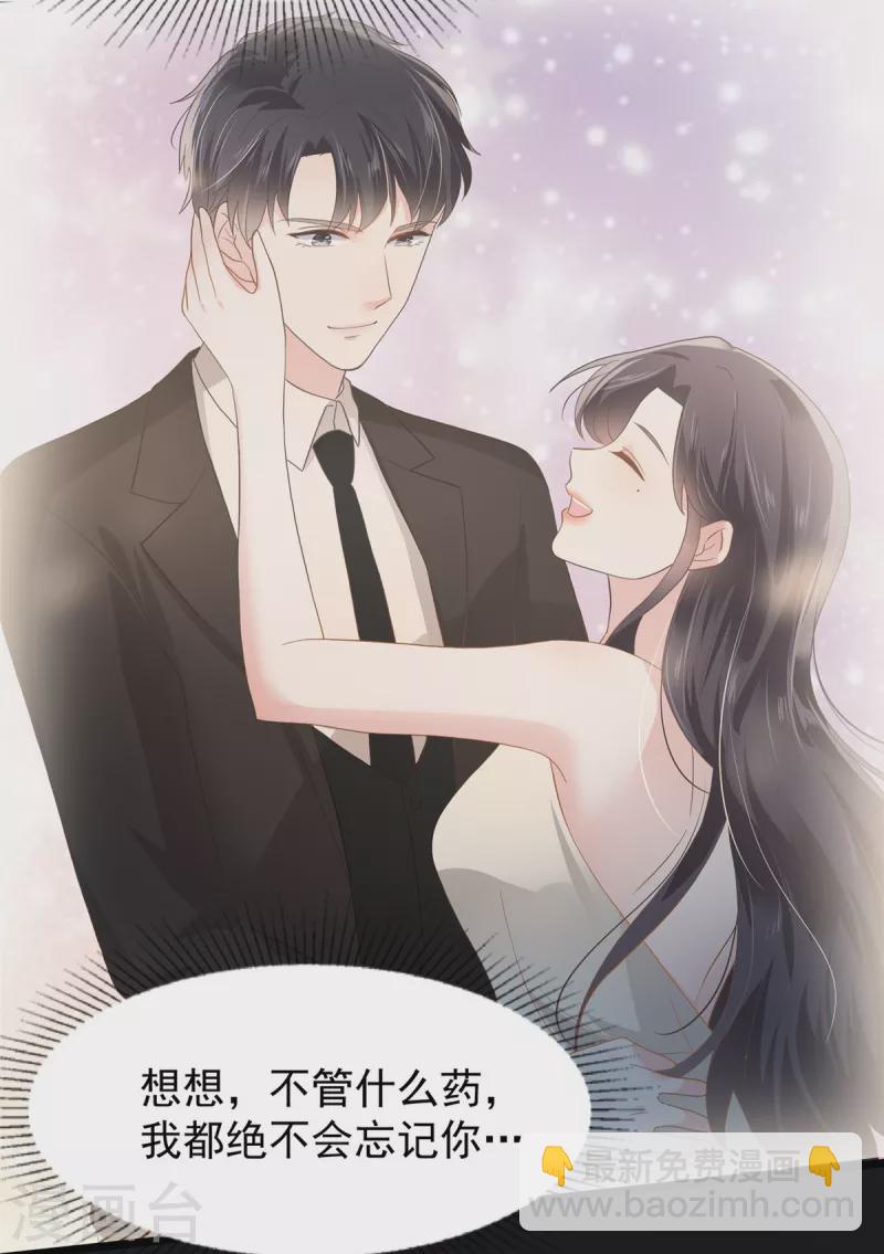第205话 绝不会忘记你！-第209话