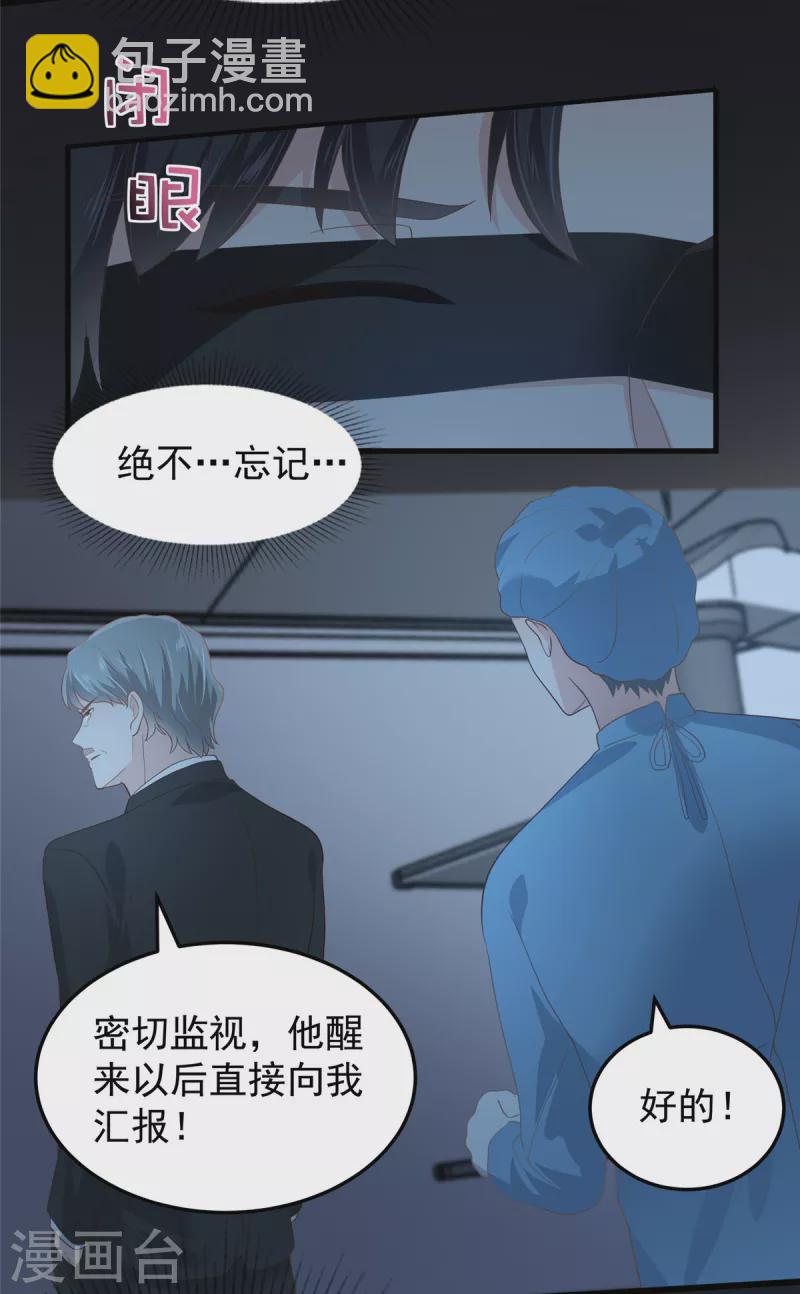 第205话 绝不会忘记你！-第209话