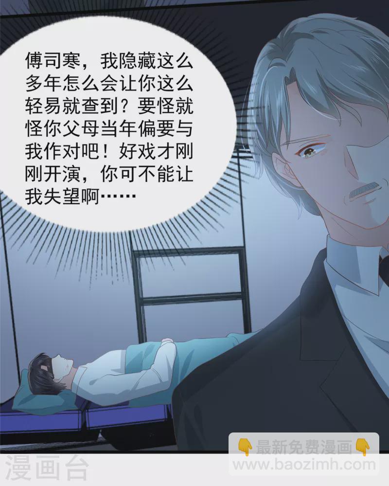 第205话 绝不会忘记你！-第209话