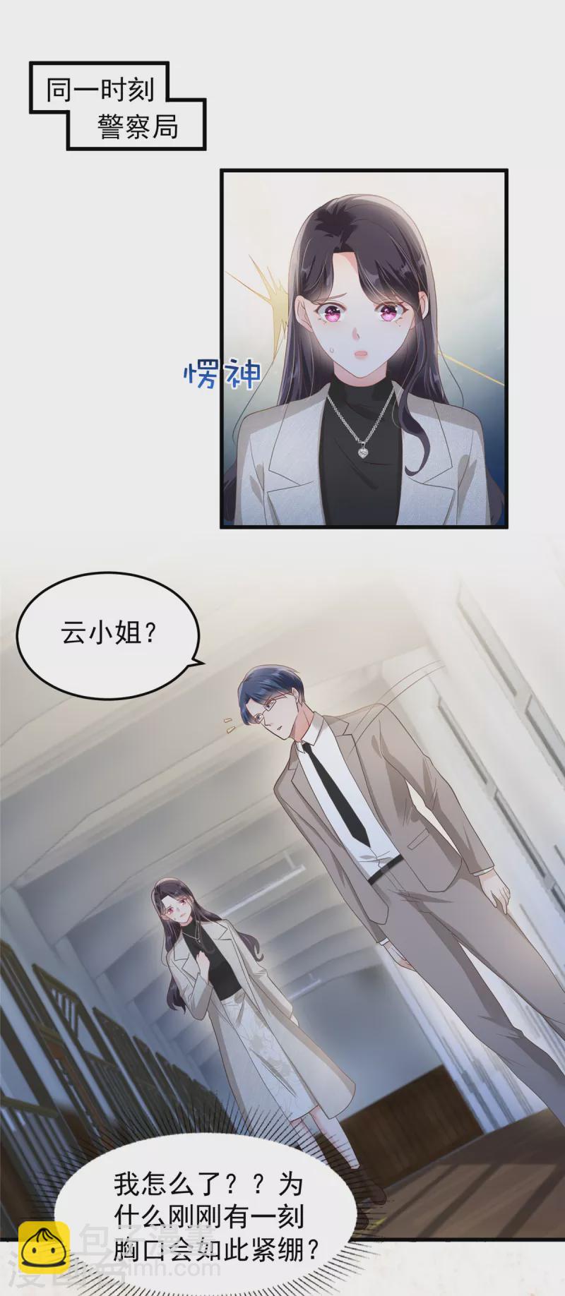 第205话 绝不会忘记你！-第209话