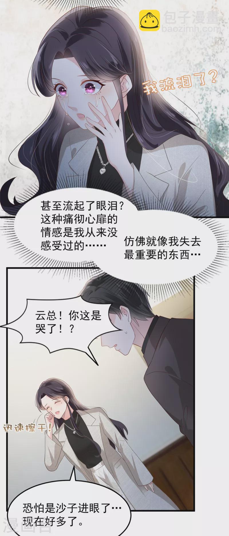 第205话 绝不会忘记你！-第209话