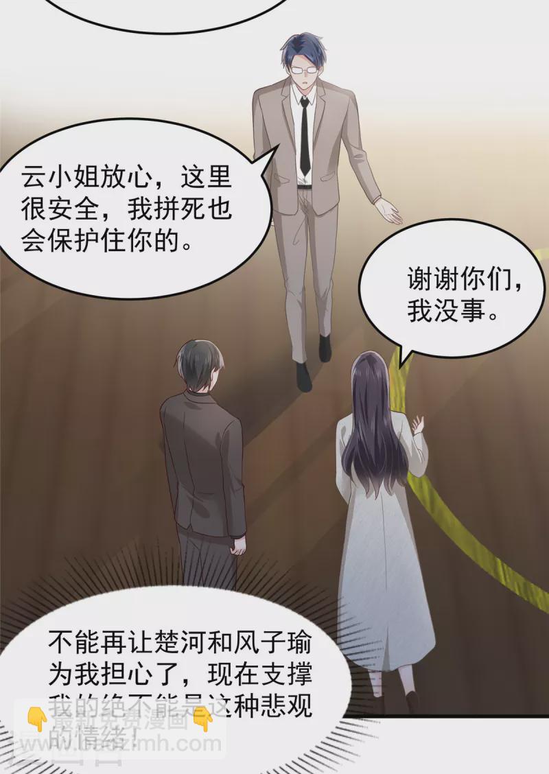 第205话 绝不会忘记你！-第209话