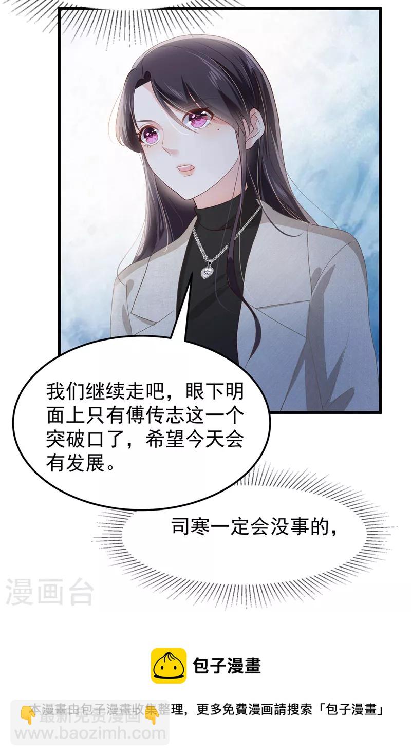 第205话 绝不会忘记你！-第209话