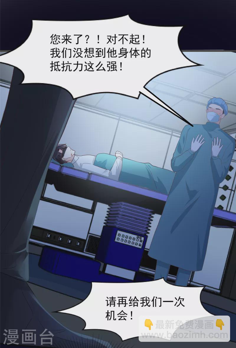 第205话 绝不会忘记你！-第209话