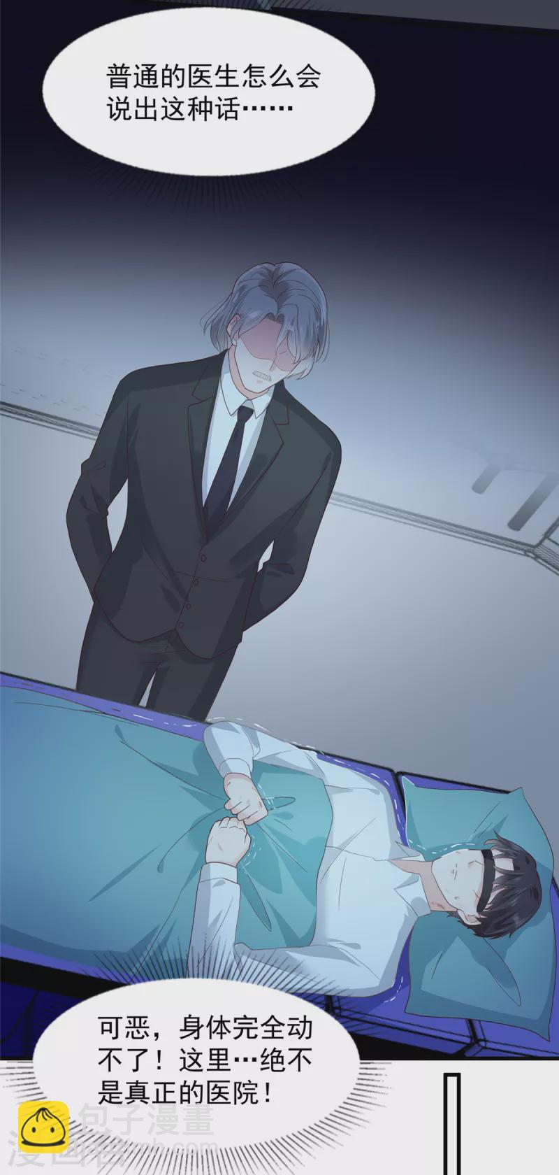第205话 绝不会忘记你！-第209话