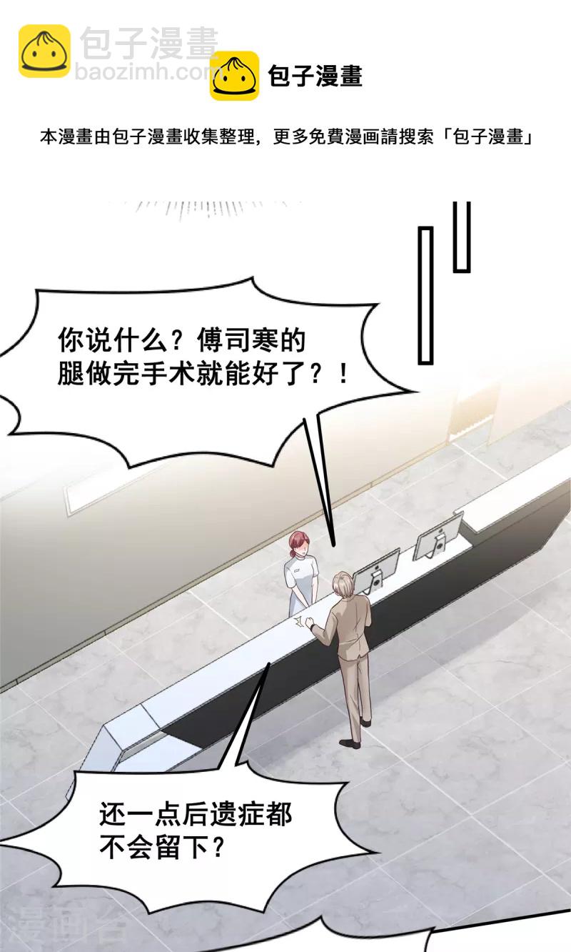 第205话 绝不会忘记你！-第209话