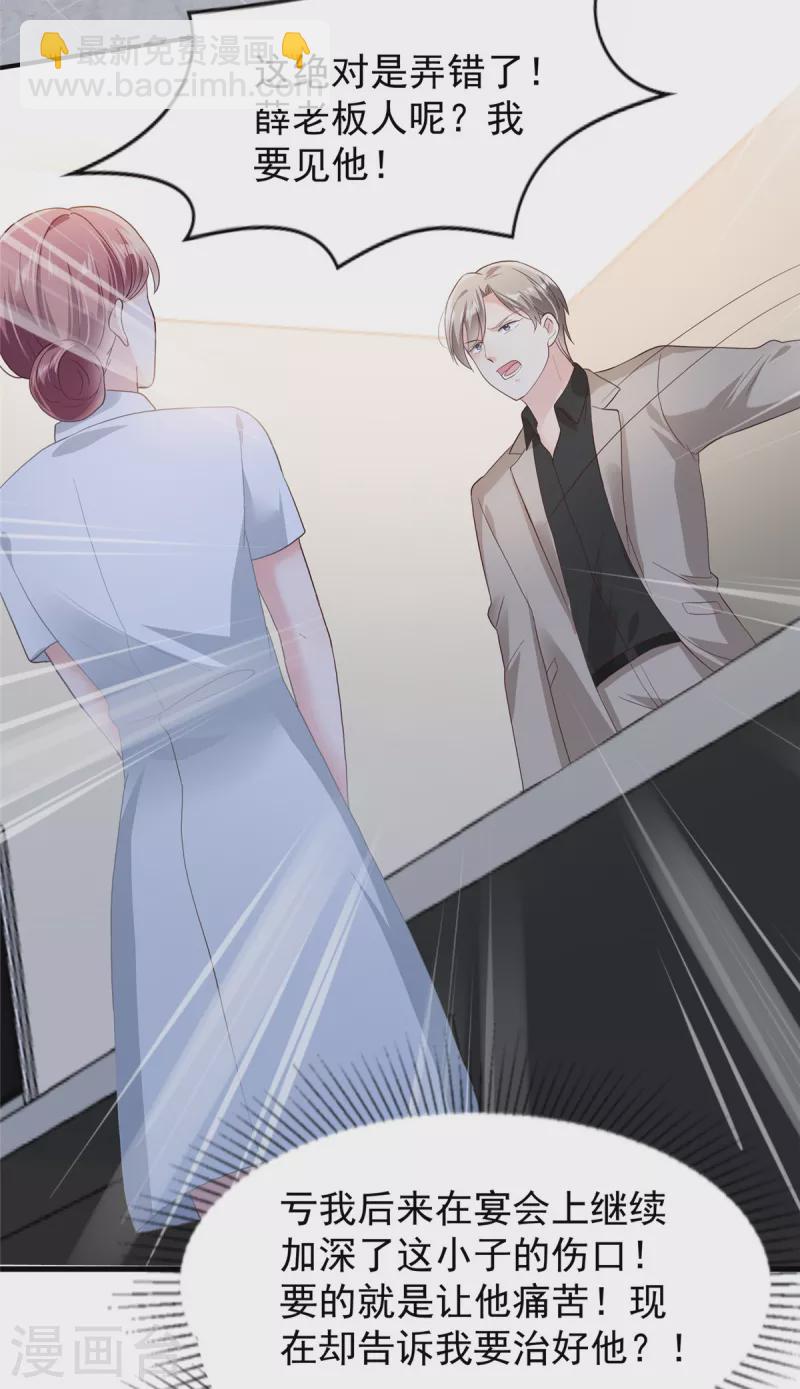 第205话 绝不会忘记你！-第209话