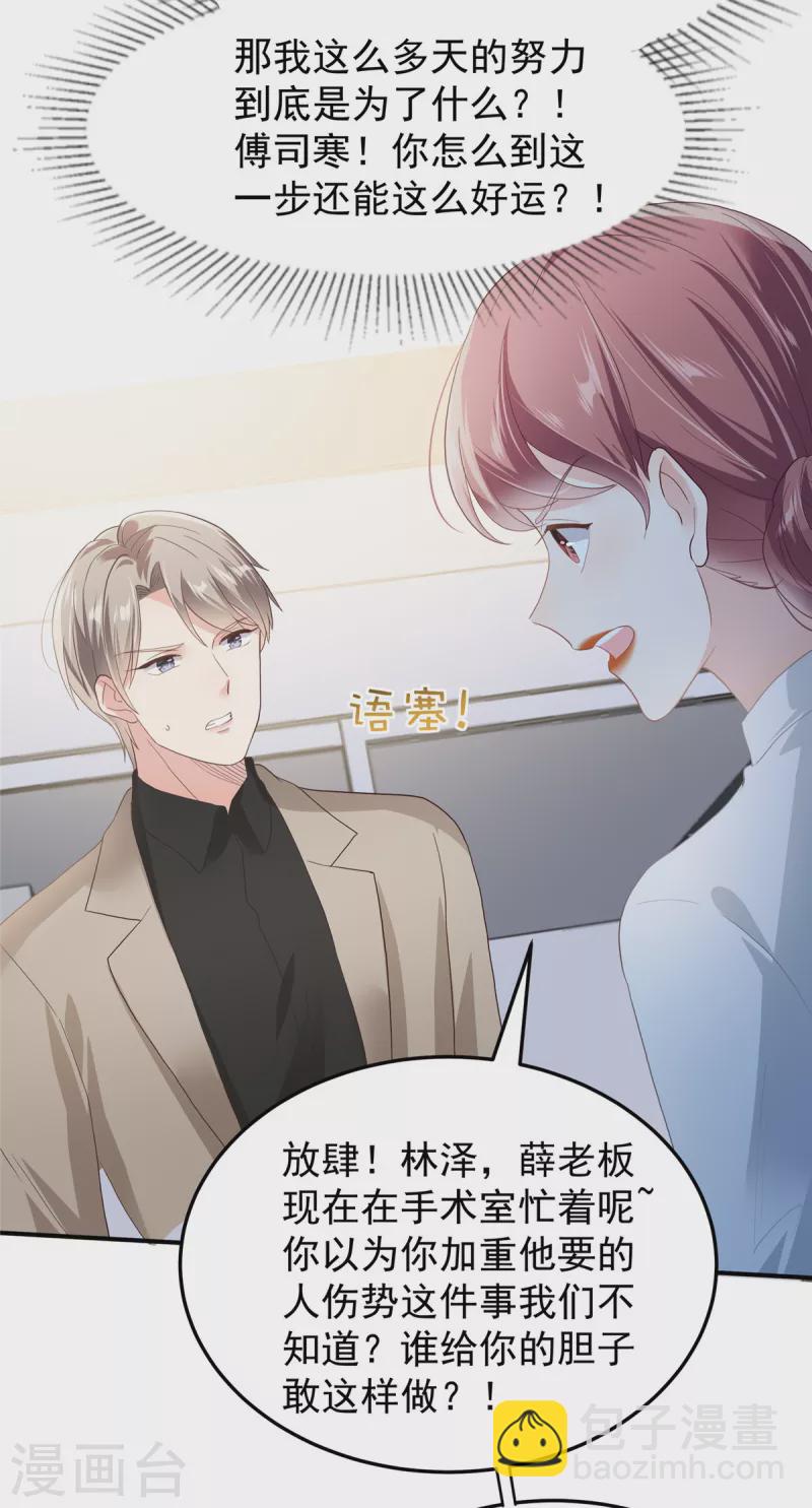 第205话 绝不会忘记你！-第209话