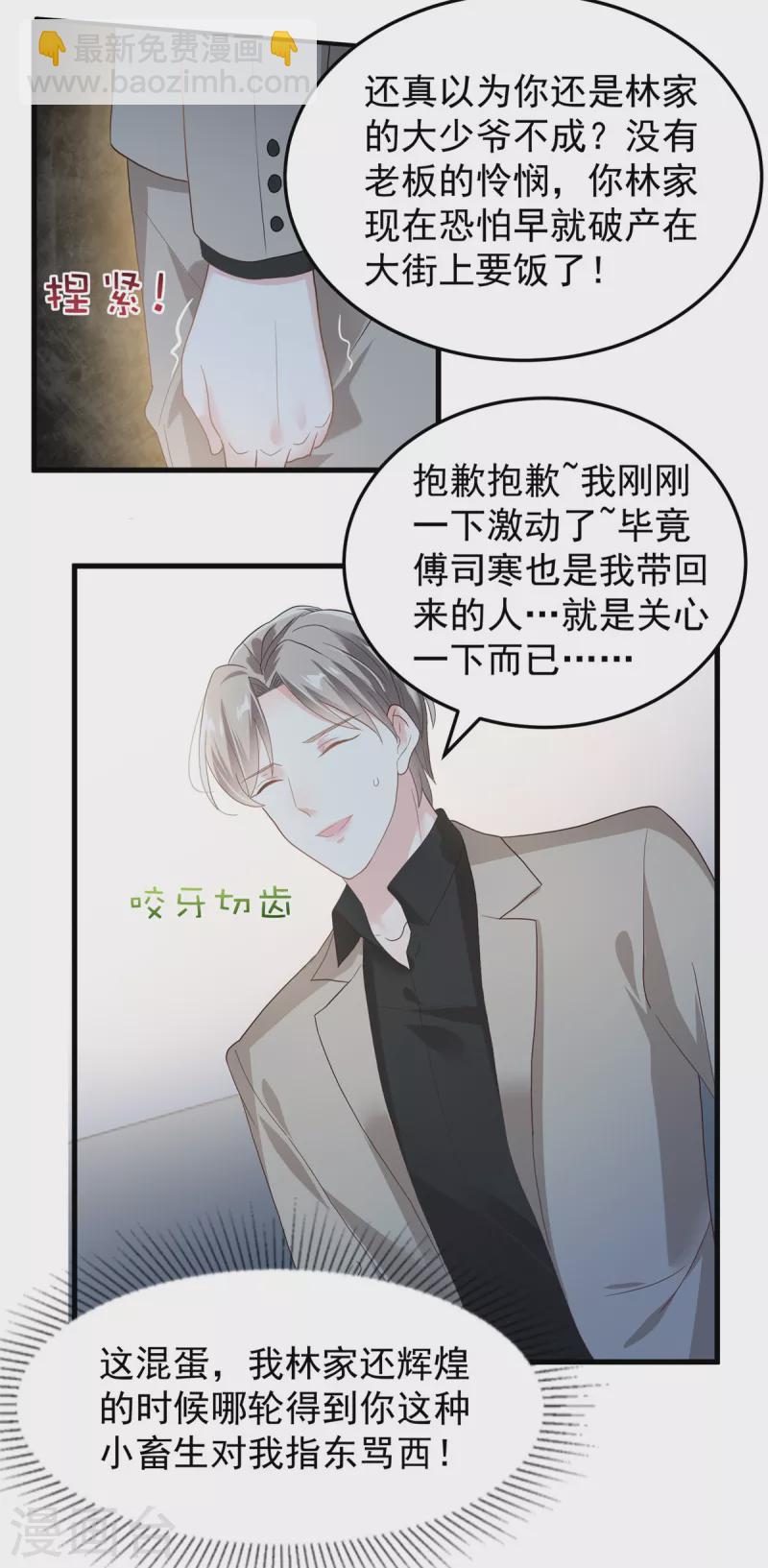 第205话 绝不会忘记你！-第209话