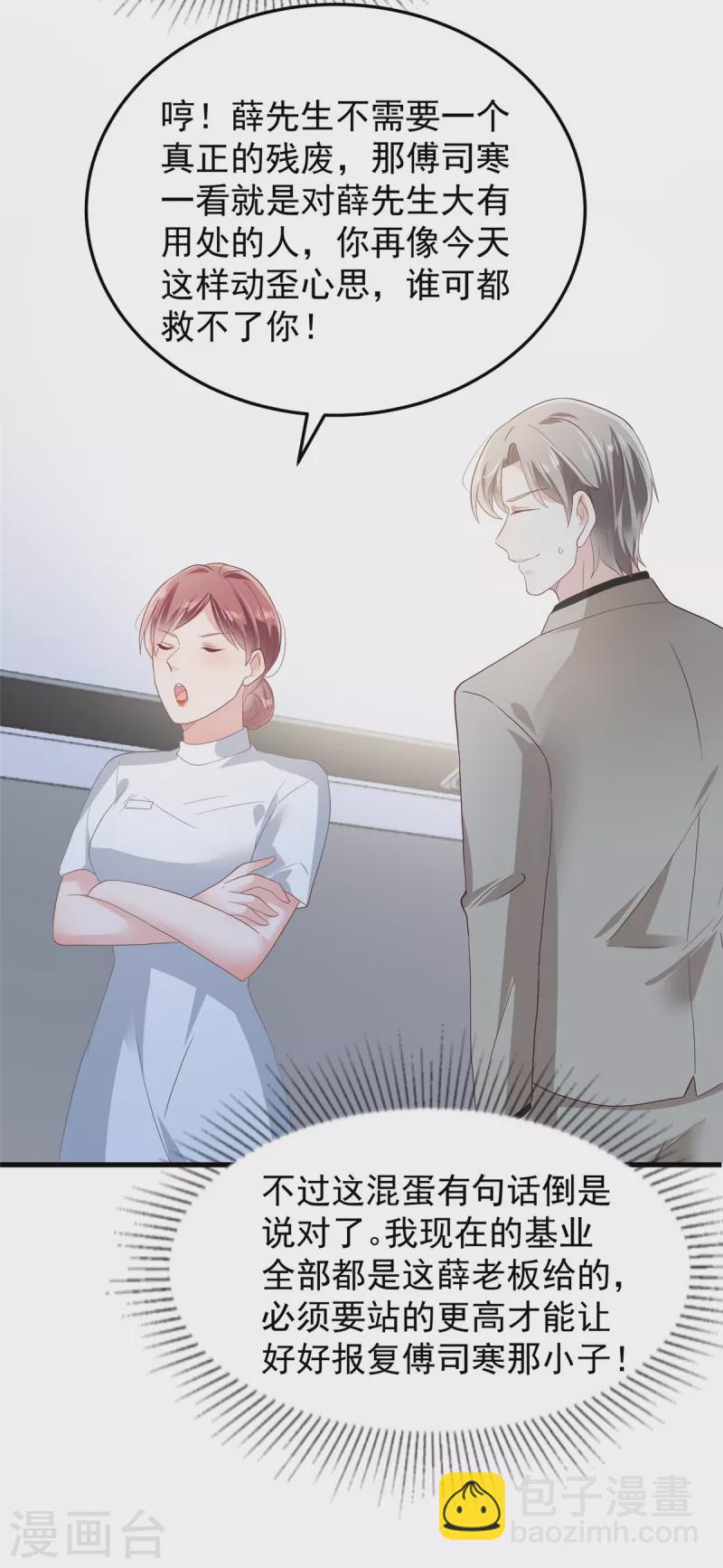 第205话 绝不会忘记你！-第209话