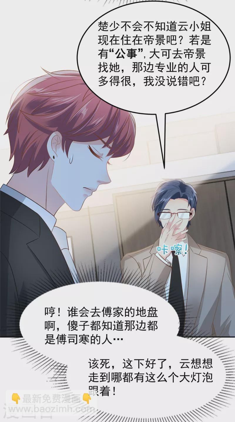 第207话 这女人我永远搞不懂-第211话