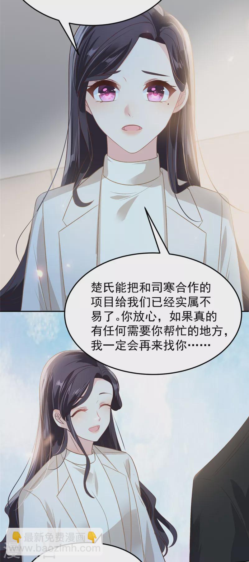 第207话 这女人我永远搞不懂-第211话