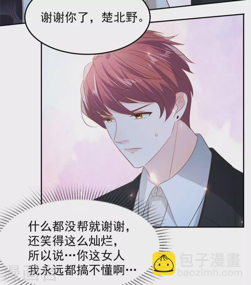 第207话 这女人我永远搞不懂-第211话