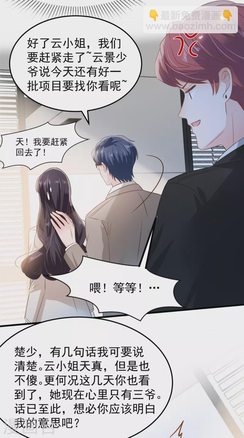 第207话 这女人我永远搞不懂-第211话
