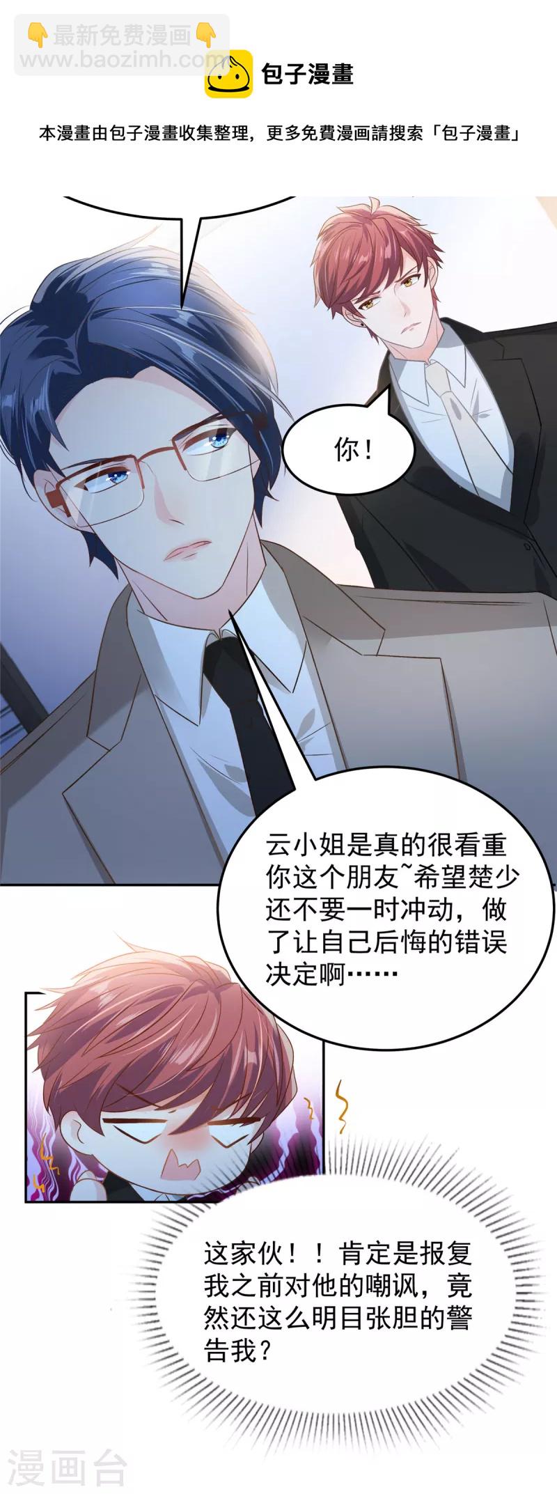 第207话 这女人我永远搞不懂-第211话