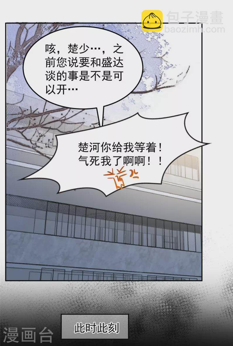 第207话 这女人我永远搞不懂-第211话