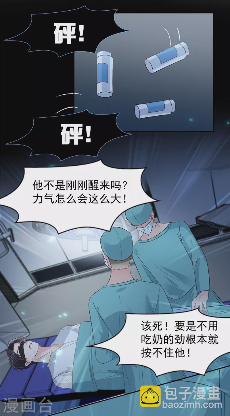 第207话 这女人我永远搞不懂-第211话