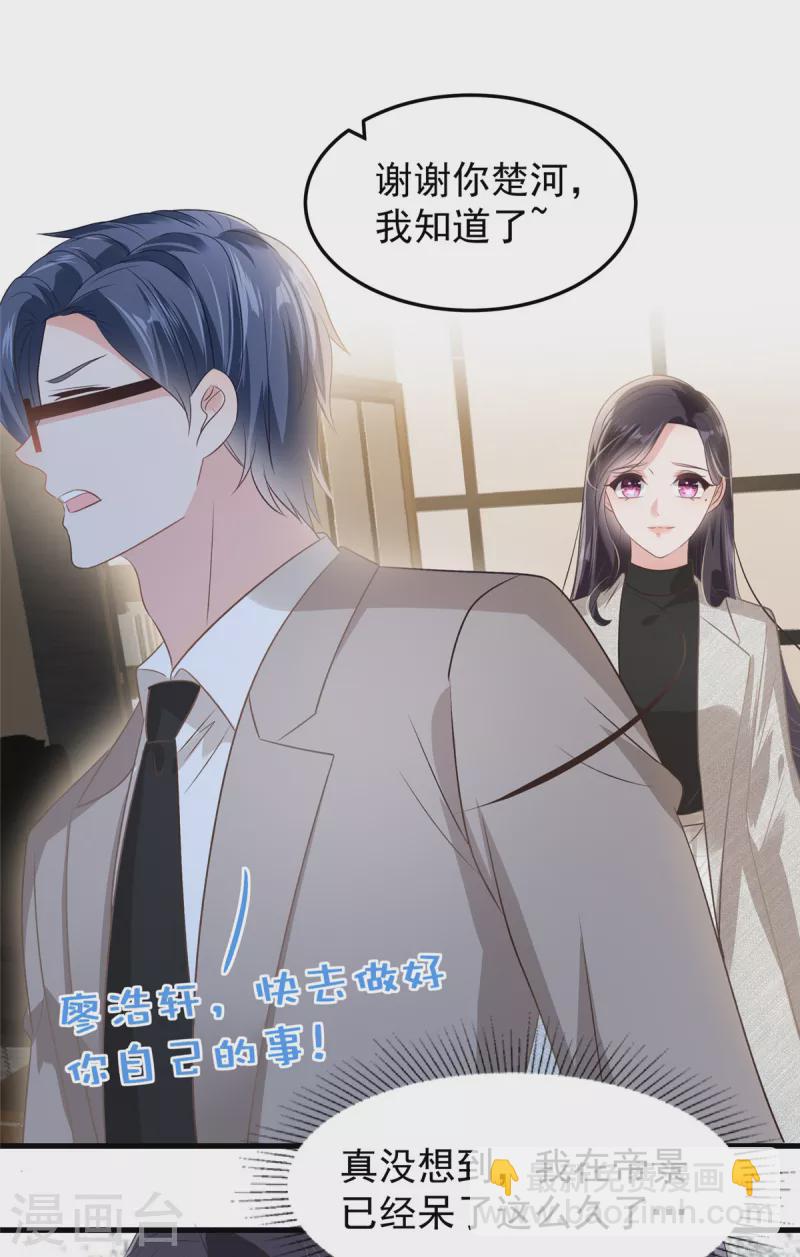 第207话 这女人我永远搞不懂-第211话