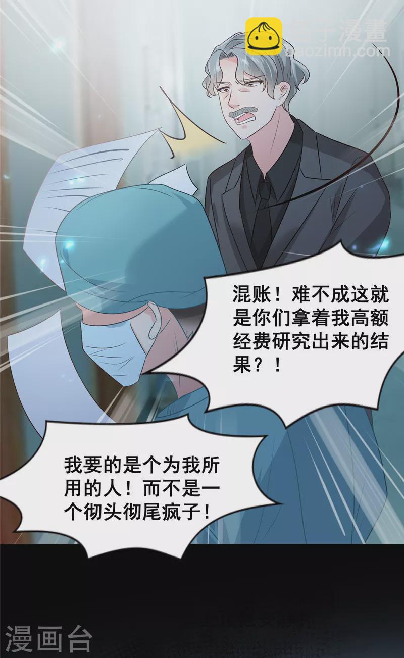 第207话 这女人我永远搞不懂-第211话