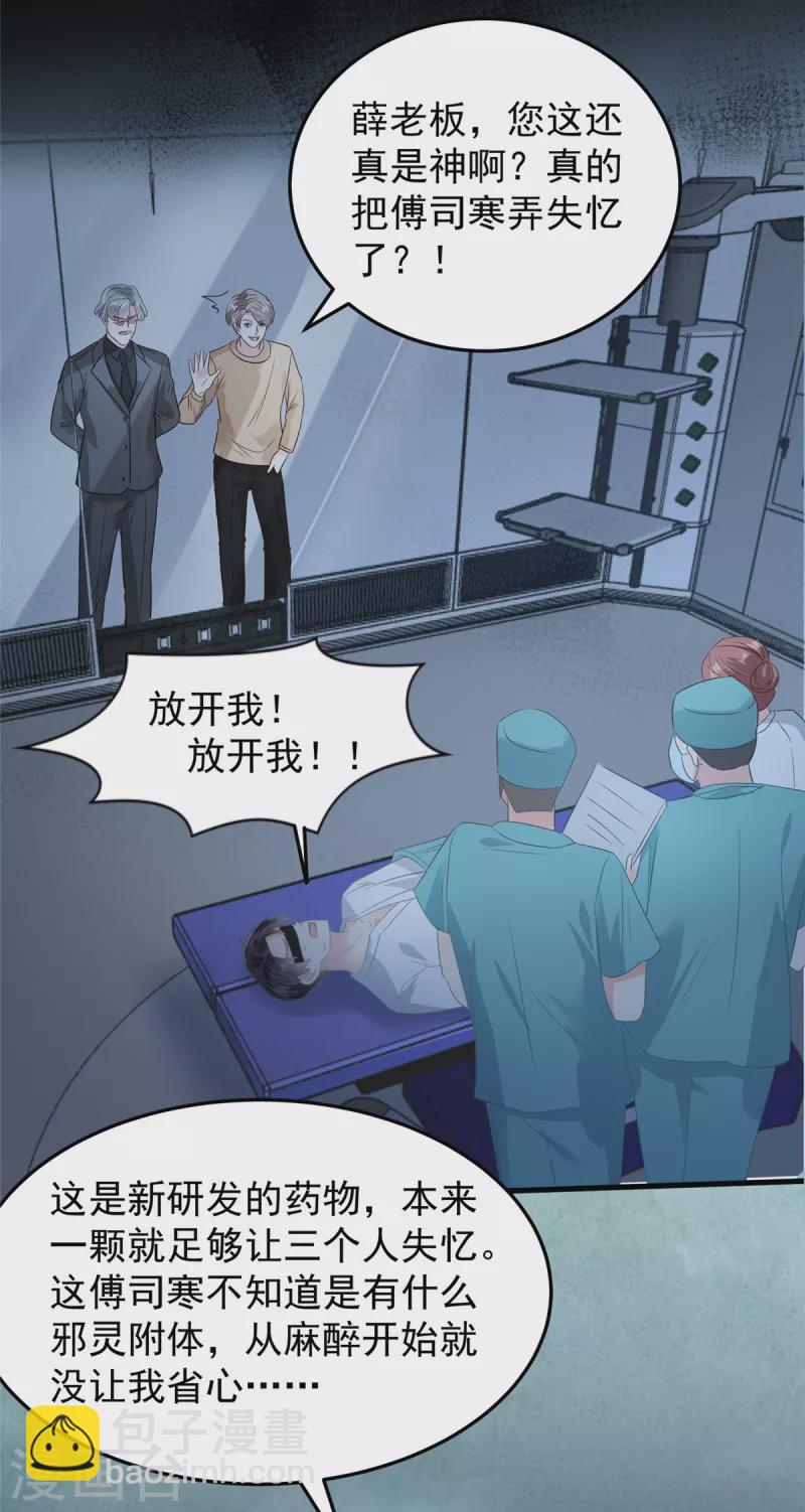第207话 这女人我永远搞不懂-第211话