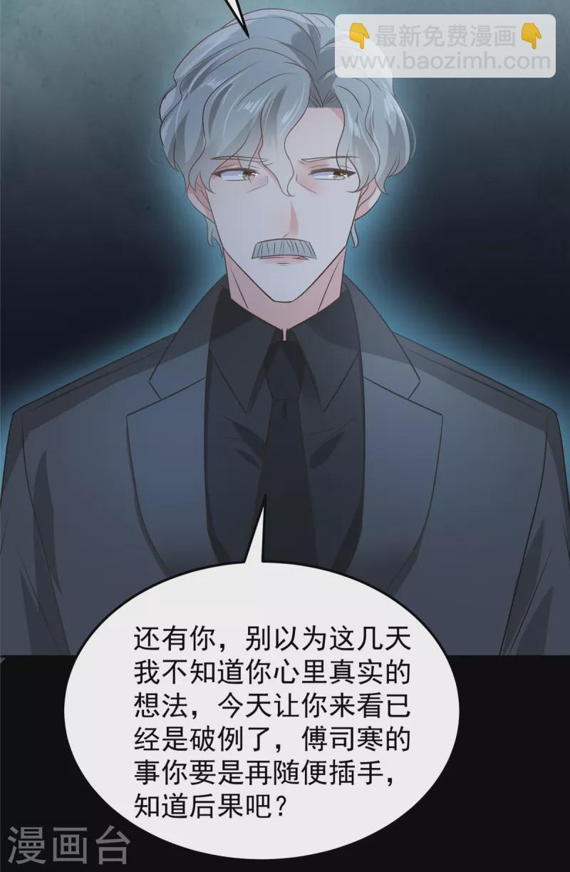 第207话 这女人我永远搞不懂-第211话