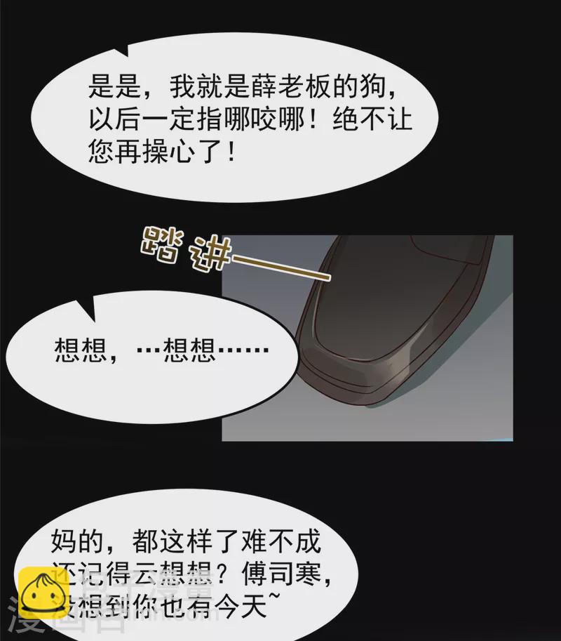 第207话 这女人我永远搞不懂-第211话