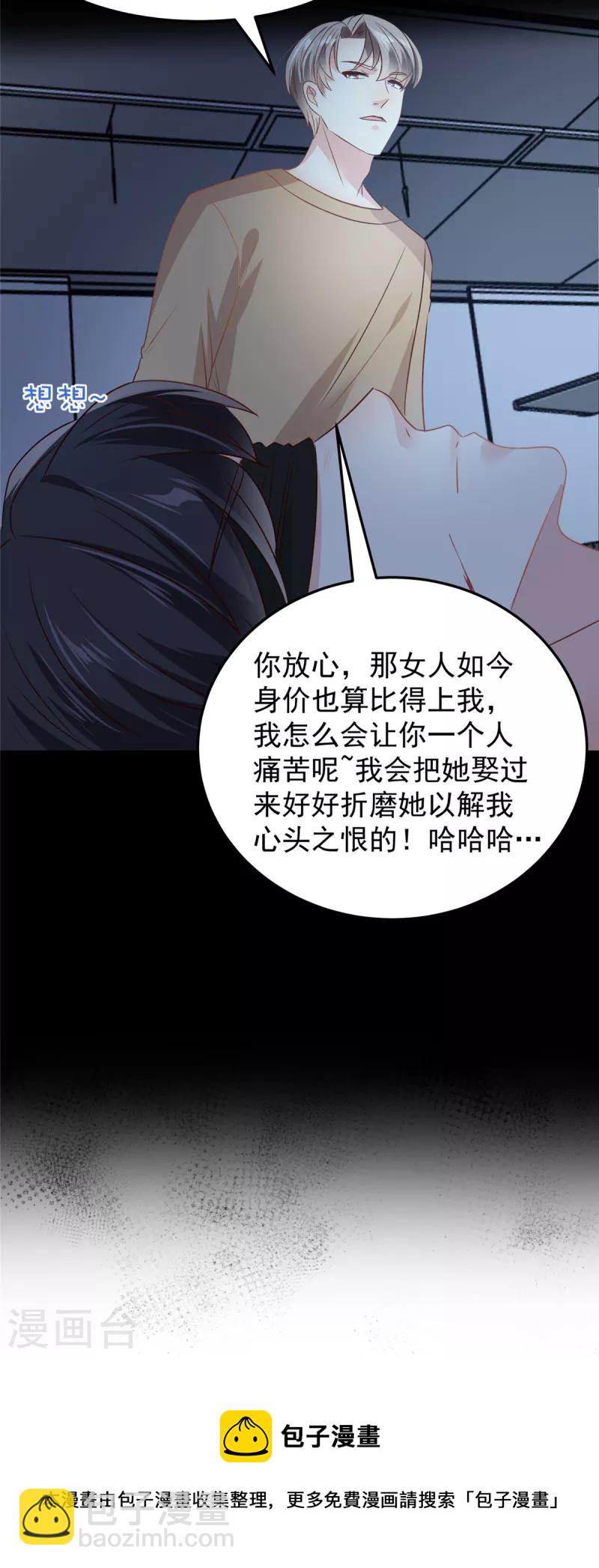 第207话 这女人我永远搞不懂-第211话