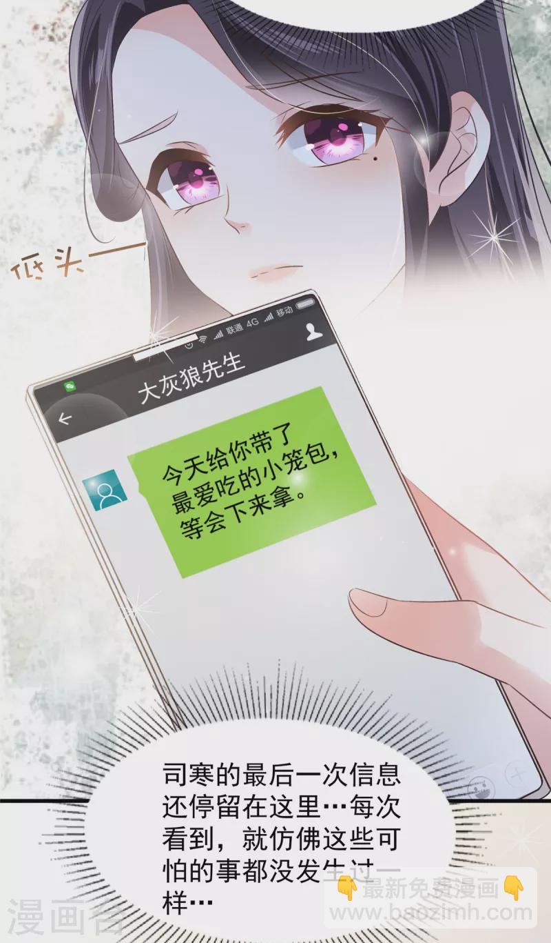 第207话 这女人我永远搞不懂-第211话