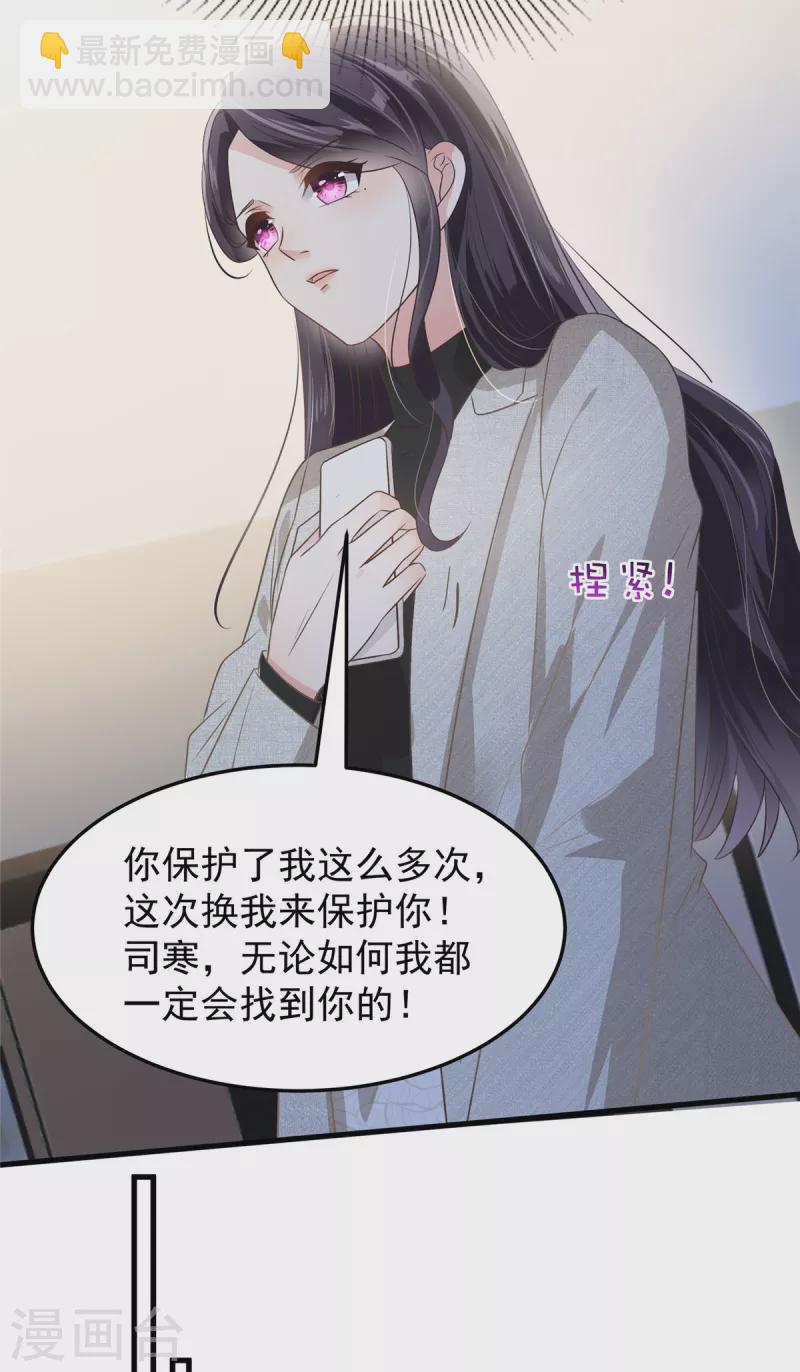 第207话 这女人我永远搞不懂-第211话