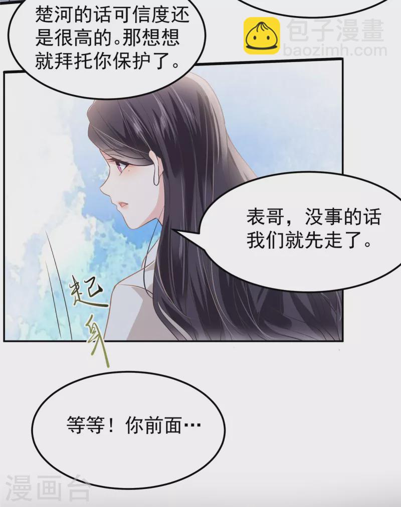 第207话 这女人我永远搞不懂-第211话