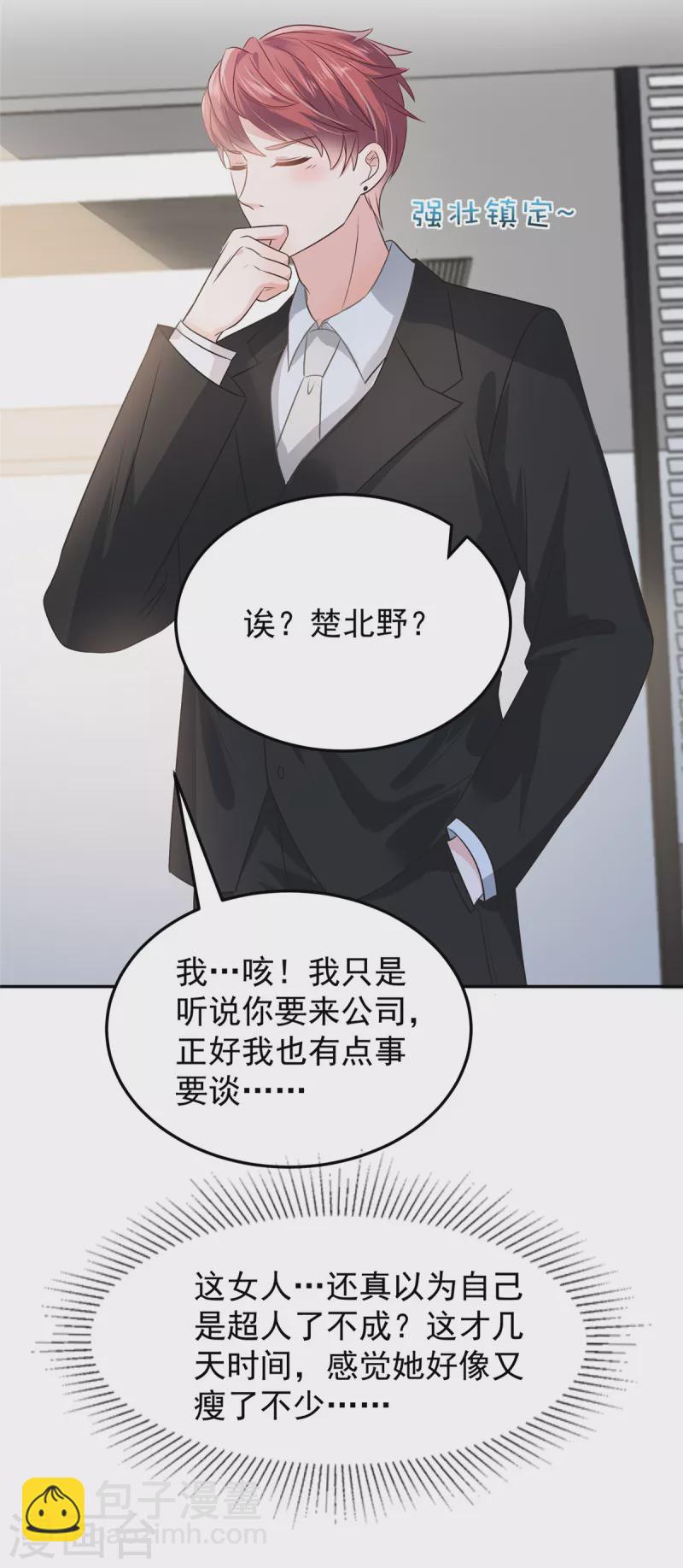 第207话 这女人我永远搞不懂-第211话