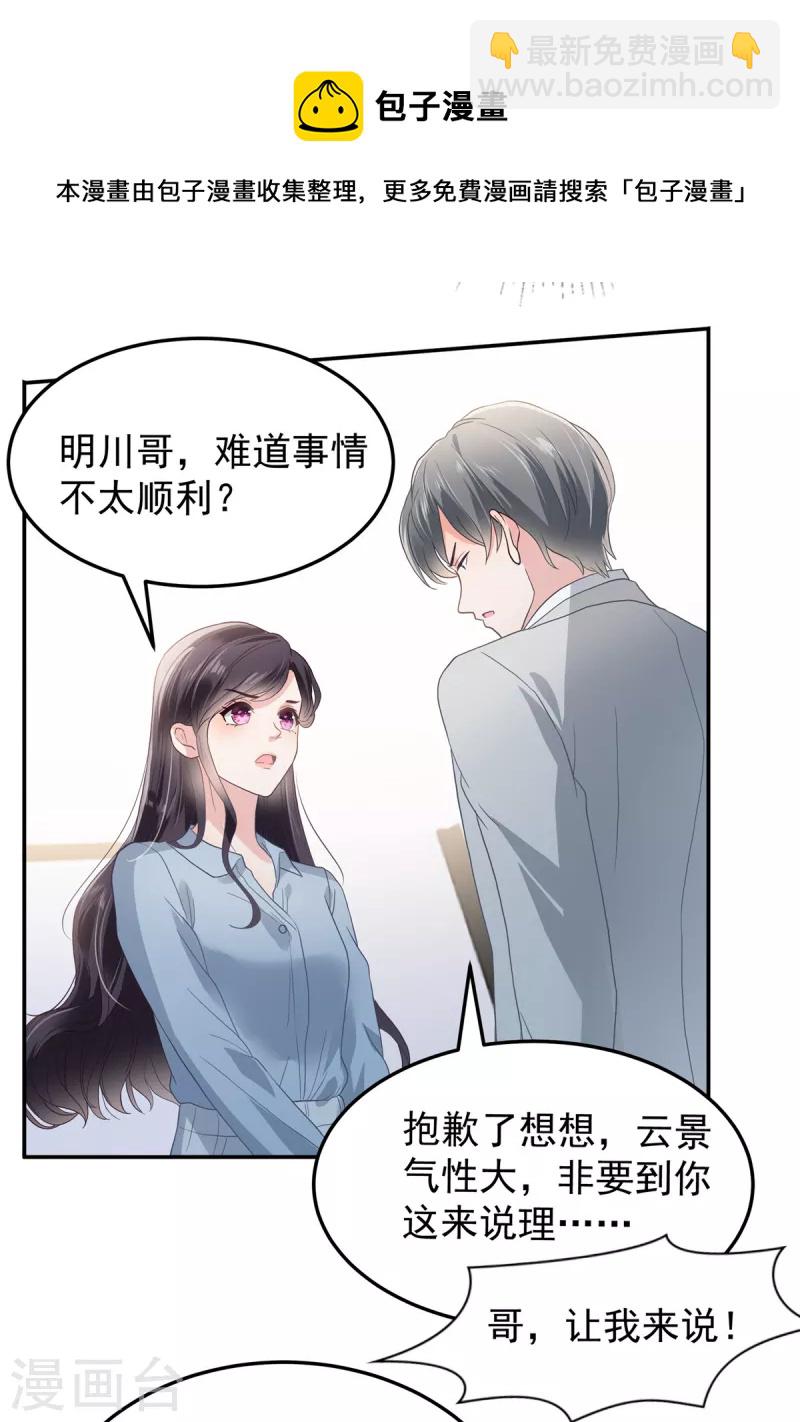 第208话 全部抢回来！-第213话