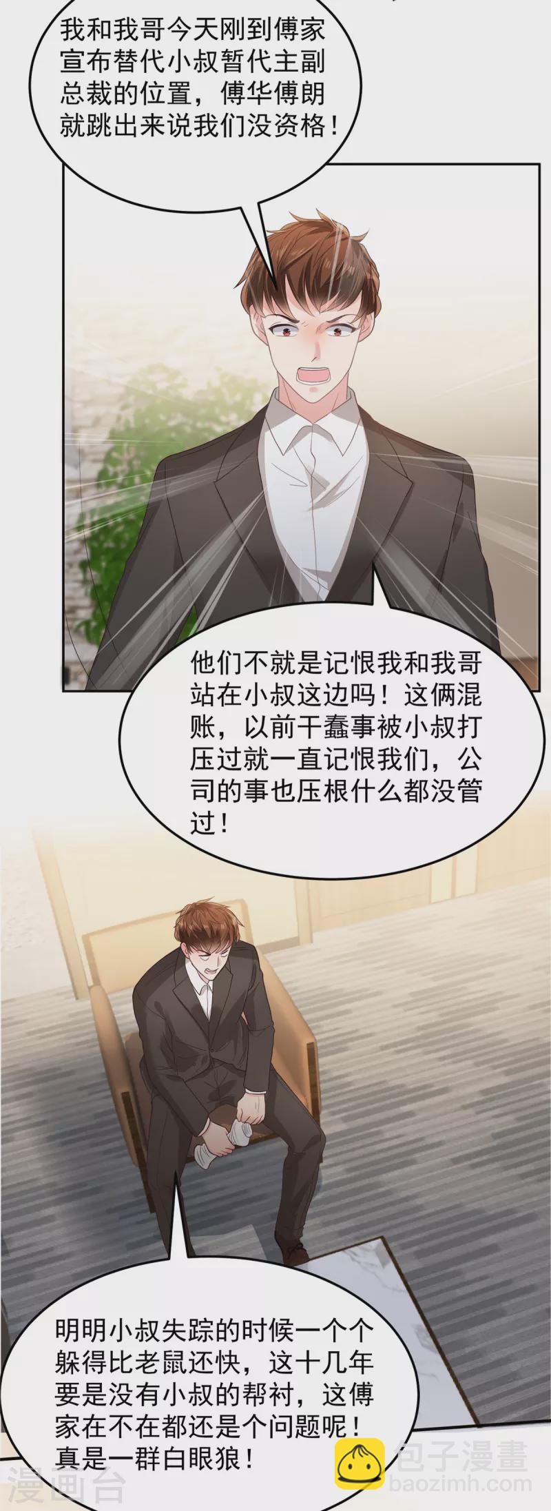 第208话 全部抢回来！-第213话