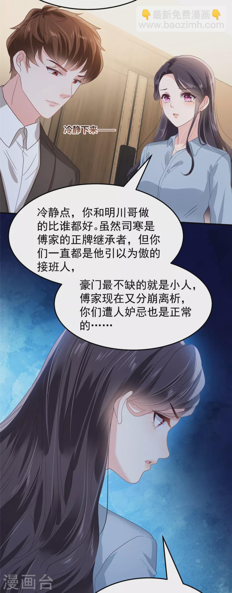 第208话 全部抢回来！-第213话