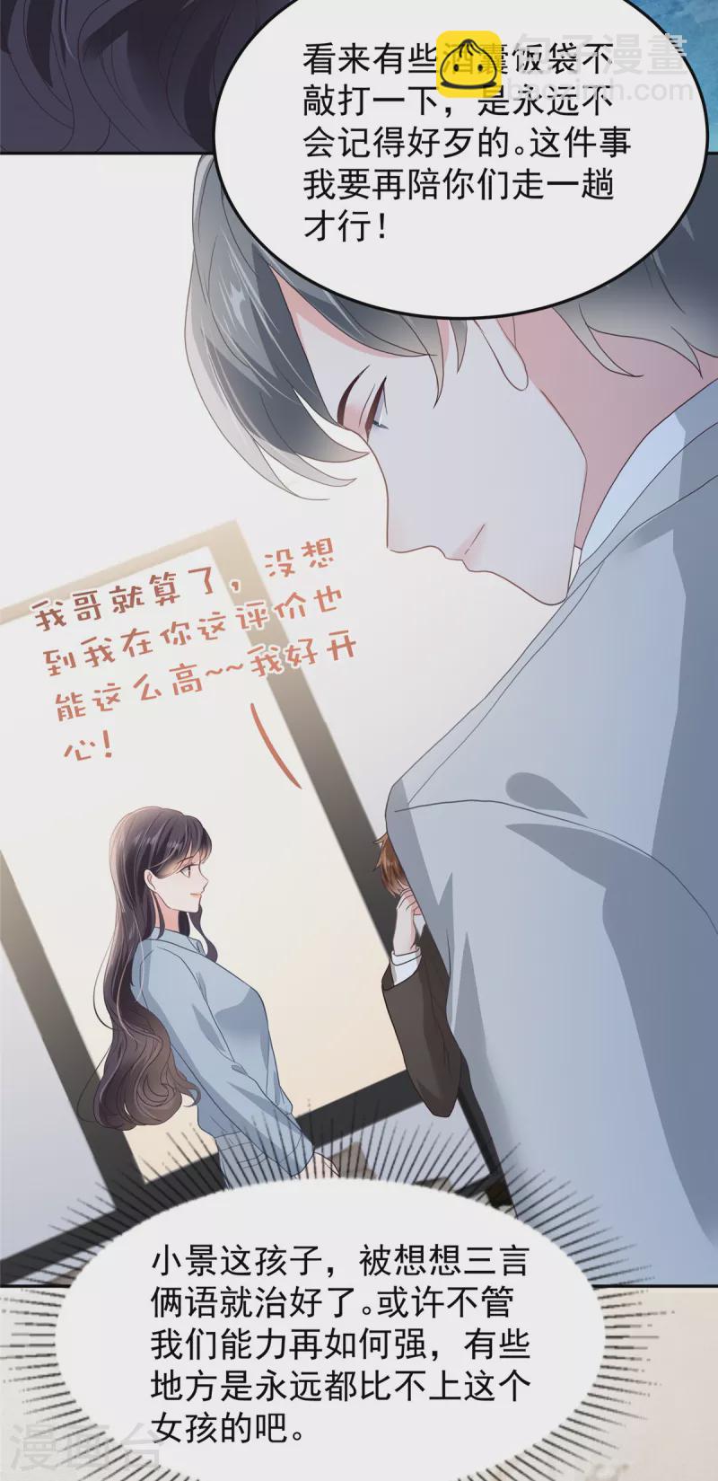 第208话 全部抢回来！-第213话