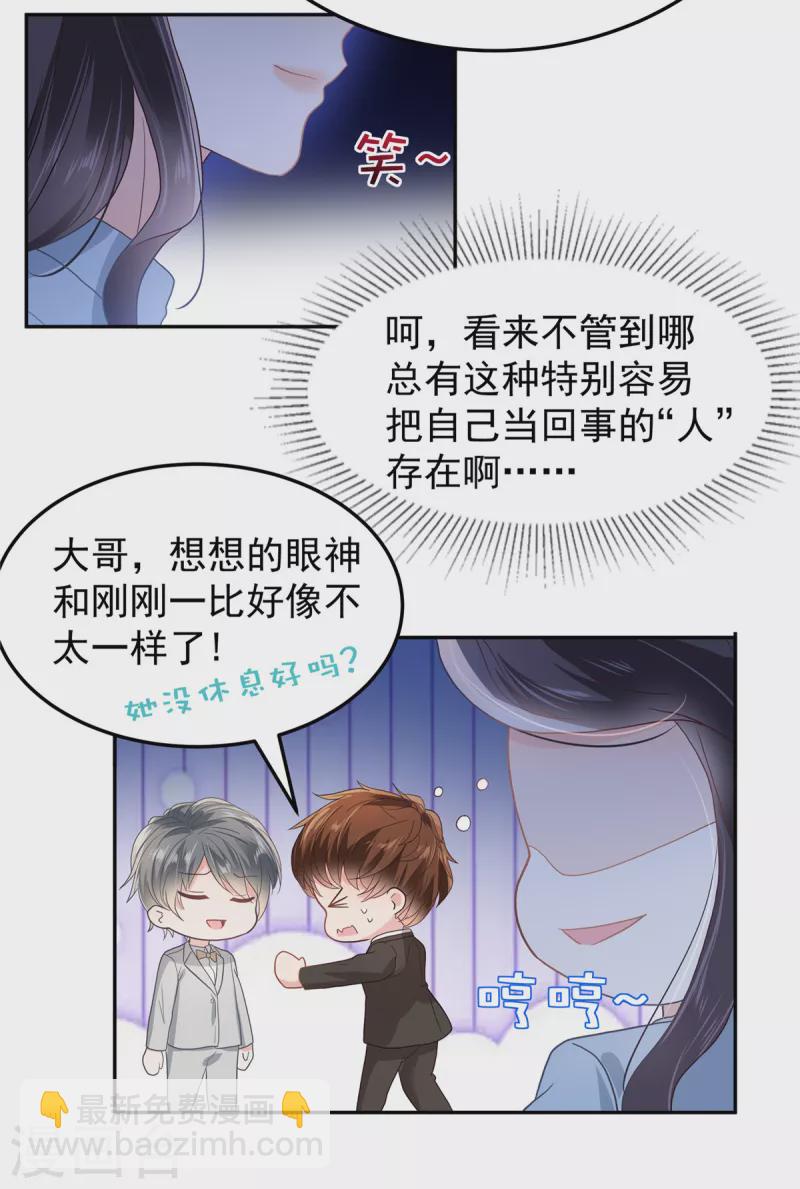 第208话 全部抢回来！-第213话