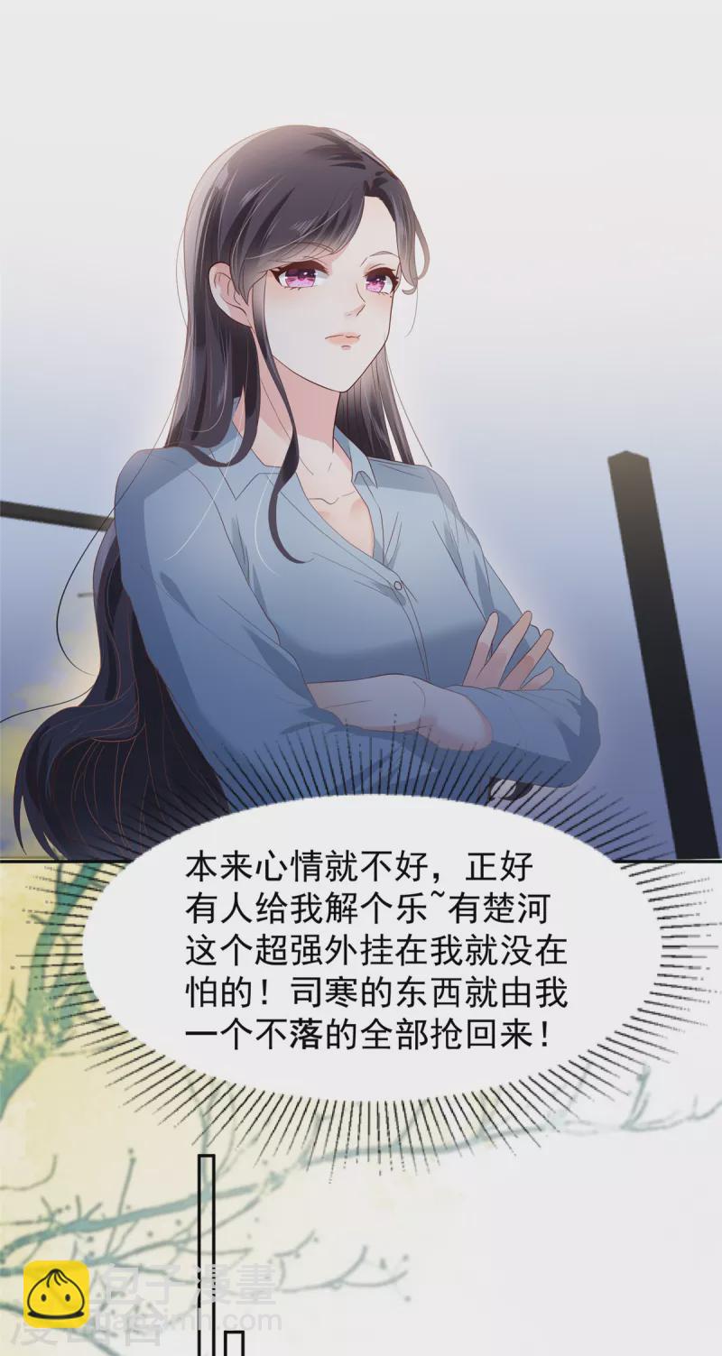 第208话 全部抢回来！-第213话