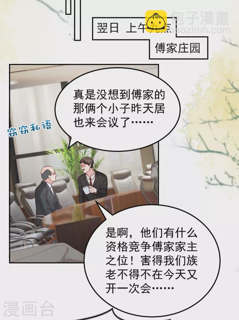 第208话 全部抢回来！-第213话