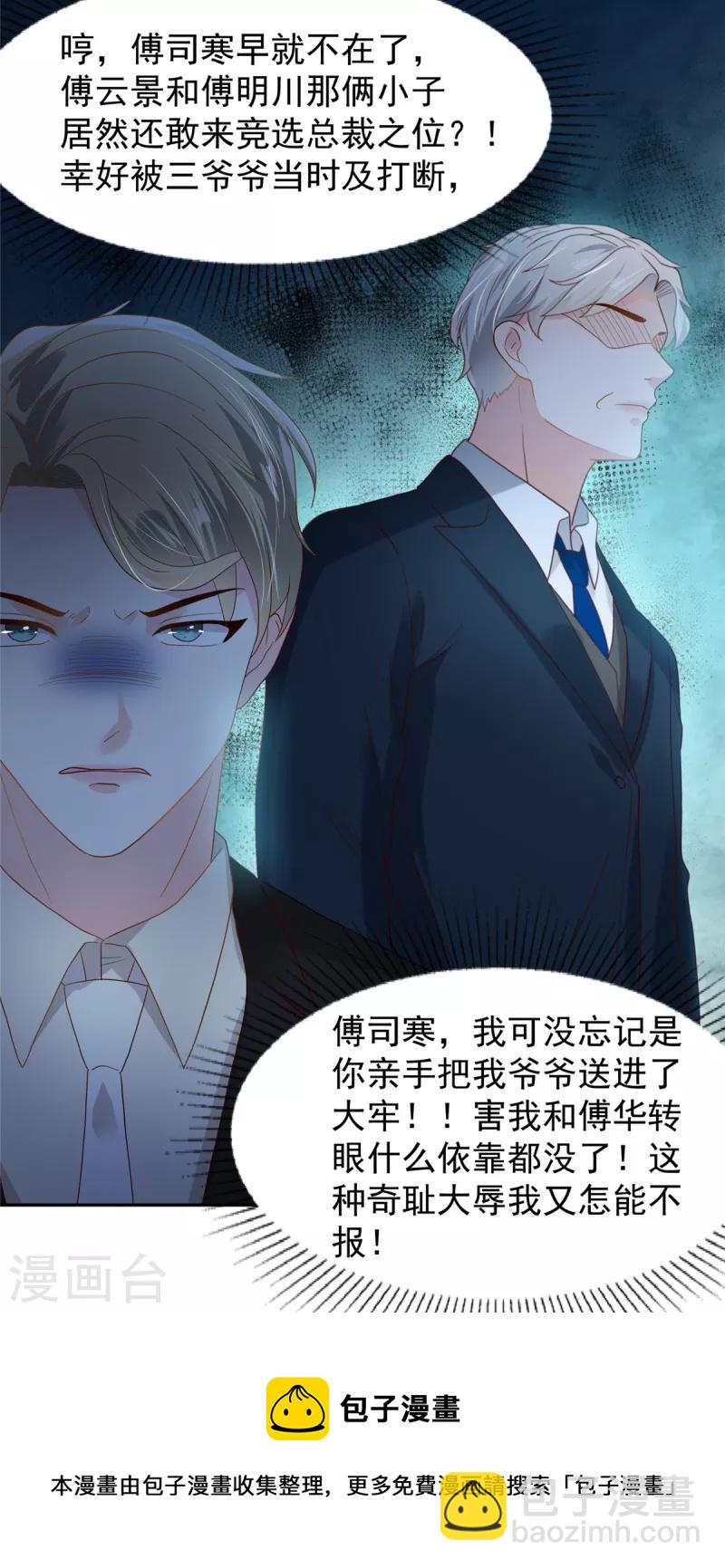 第208话 全部抢回来！-第213话
