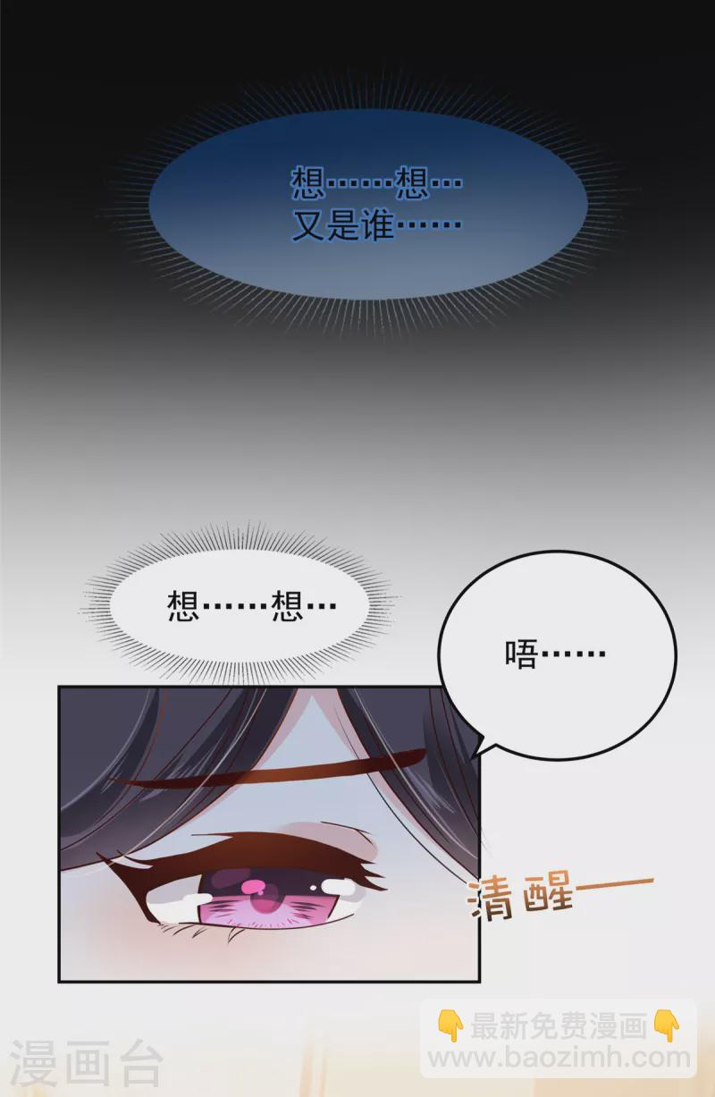 第208话 全部抢回来！-第213话
